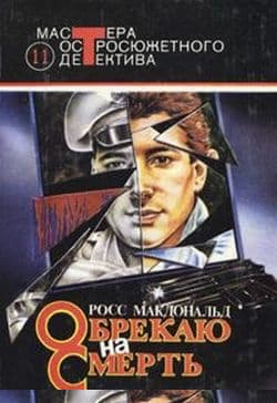 Живая мишень