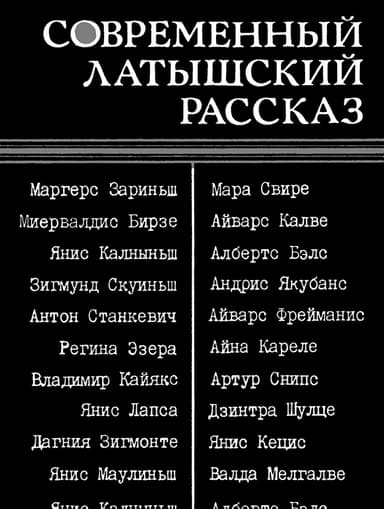 Голый остров