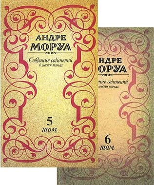 Олимпио, или Жизнь Виктора Гюго