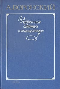 Литературные силуэты