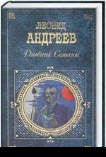 Иго войны