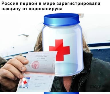 О певцах вакцинации