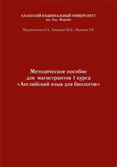 Английский язык