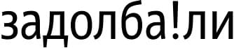 Bash.org.ru Задолба!ли ## 3001 – 4000