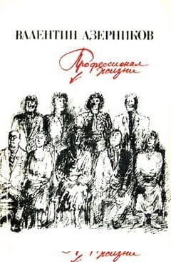 При открытых дверях