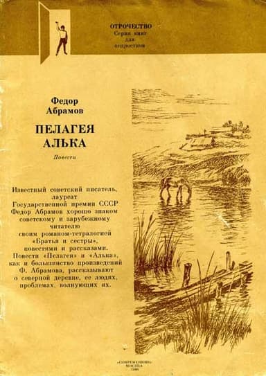 Алька