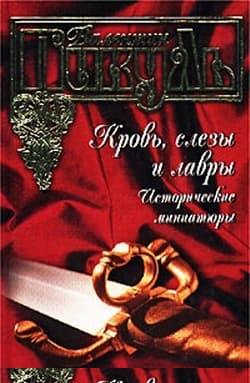 Книга о скудости и богатстве