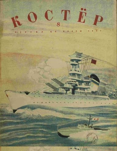 105-й разъезд