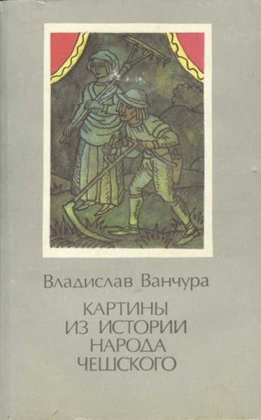 Том 2
