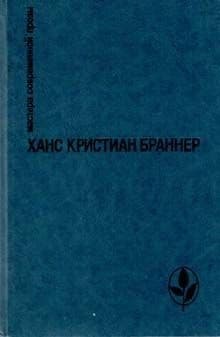Писатель и девушка