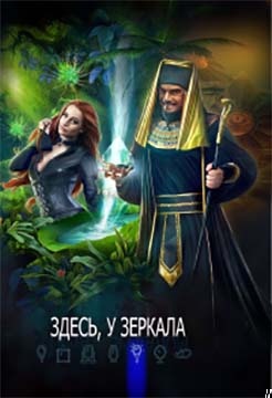 Белка и Стрелка