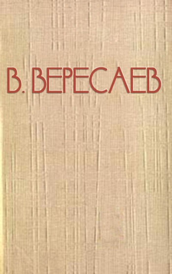 На пожарище
