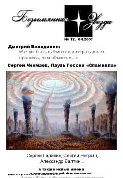 Колонисты