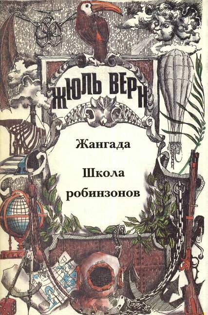 Жангада