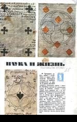 Сражение за будущее