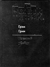 Наемный убийца
