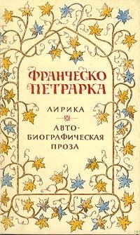 Лирика