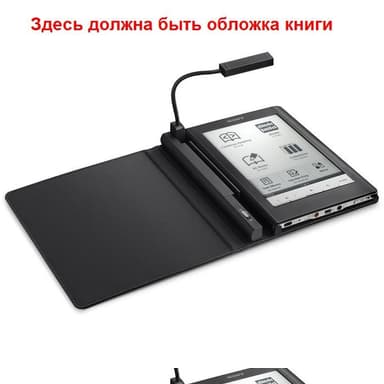 Файл для проверки E-book при покупке