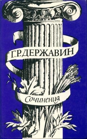 Сочинения