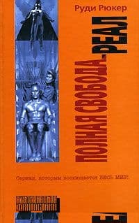 Реал