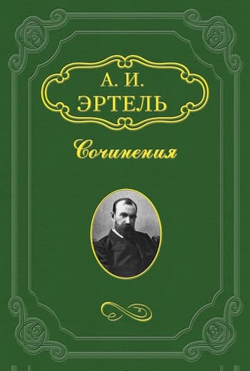 Идиллия