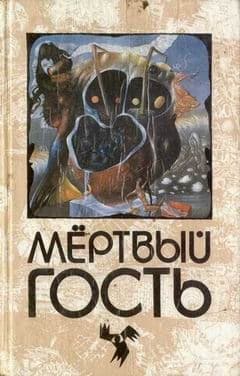 4. Лесной смех