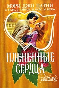 Отцы и дочери