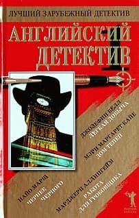 Легкая добыча