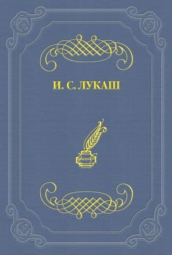 Русская идея