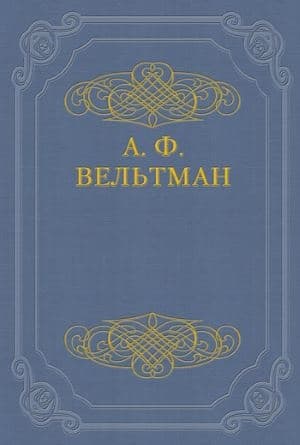 Романы