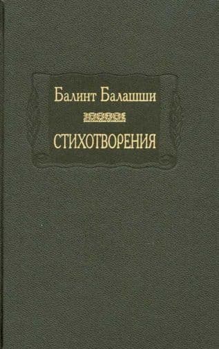 Стихотворения