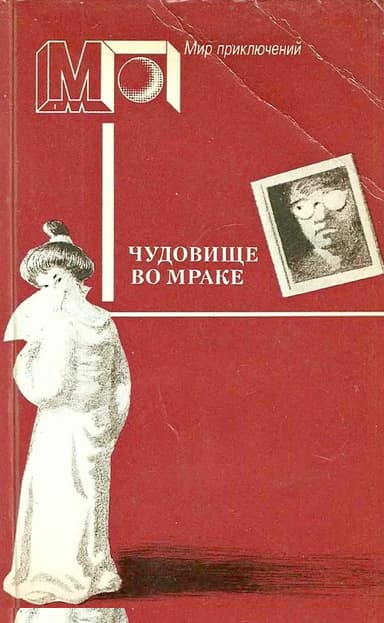 Вокруг одни враги