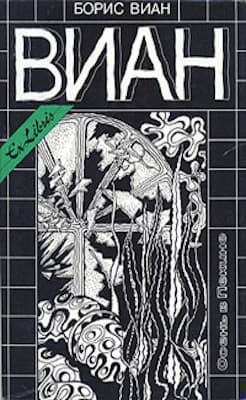 Мурашки