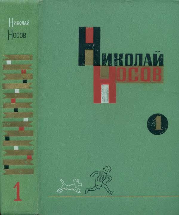 Том 1