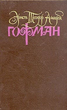 Дон Жуан