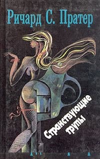Троянский катафалк
