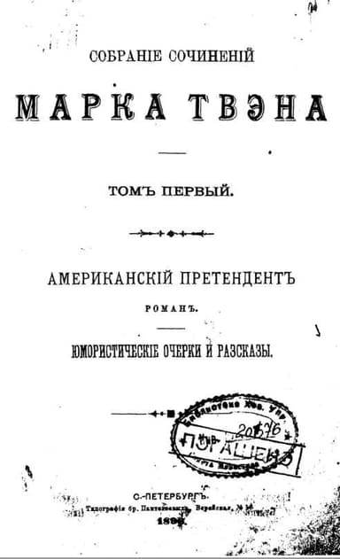 Разговор за столом