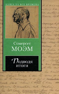 Подводя итоги