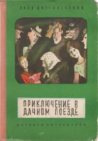 Две недели с телевизором