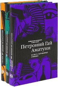 Почти невероятные приключения в Артеке
