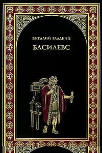 Басилевс