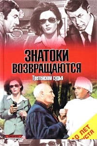 Пожар