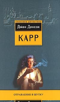 Четыре орудия убийства
