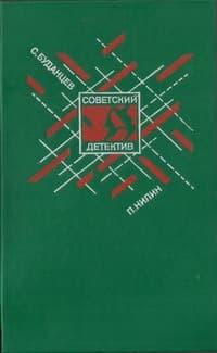 «Мятеж (Командарм). Жестокость. Испытательный срок. Последняя кража» (сборник)
