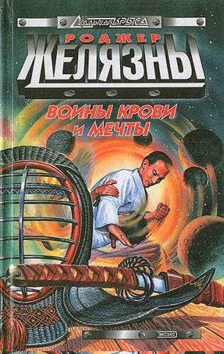 Соколиный глаз