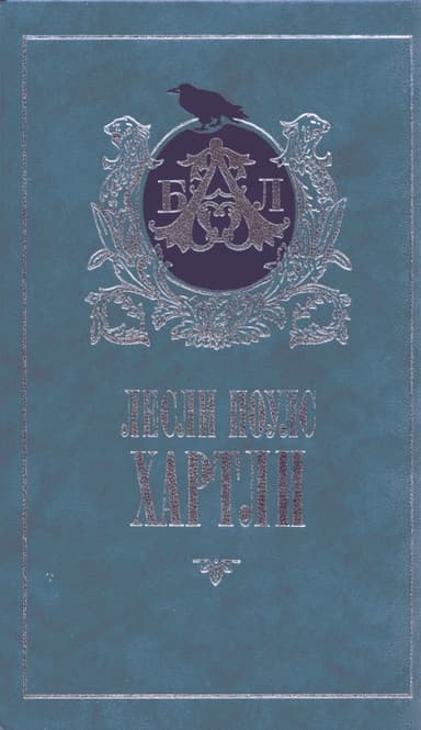 Посредник