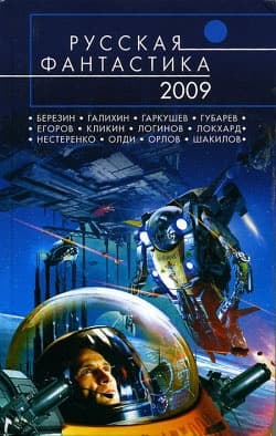 Заповедник (рассказ)