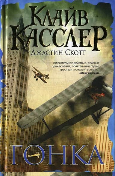 Гонка
