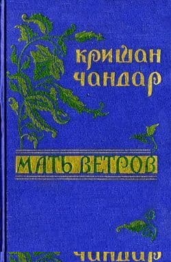 Самый тяжкий грех