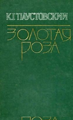 Беглые встречи